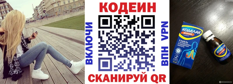 Codein Purple Drank  Гдов 