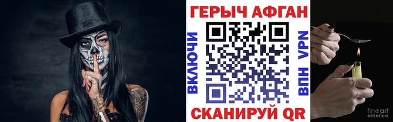 ГЕРОИН Афган  магазин  наркотиков  Гдов 