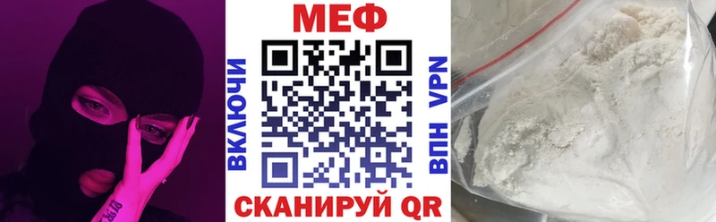 МЕФ мука  Гдов 