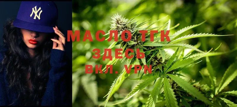 Дистиллят ТГК THC oil  где найти   Гдов 